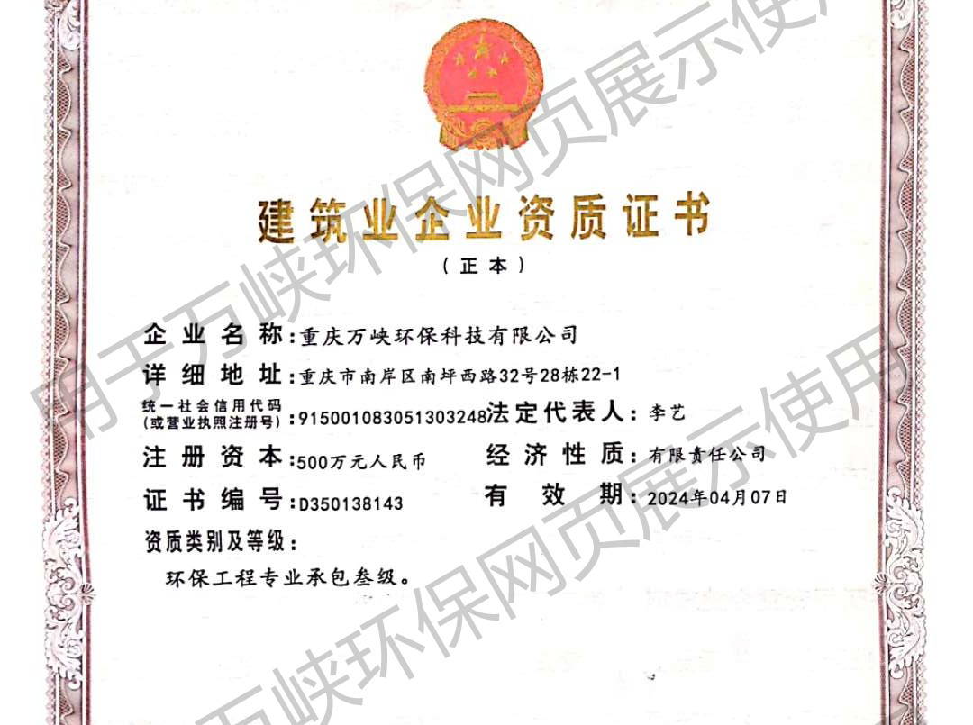 資質榮譽